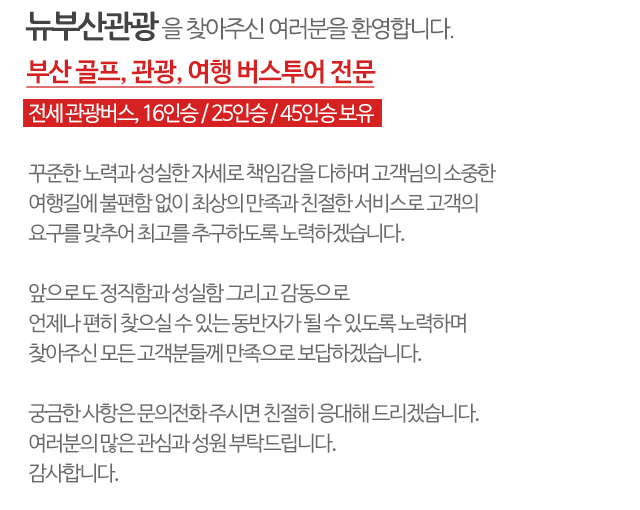 뉴부산관광&영진카_모바일